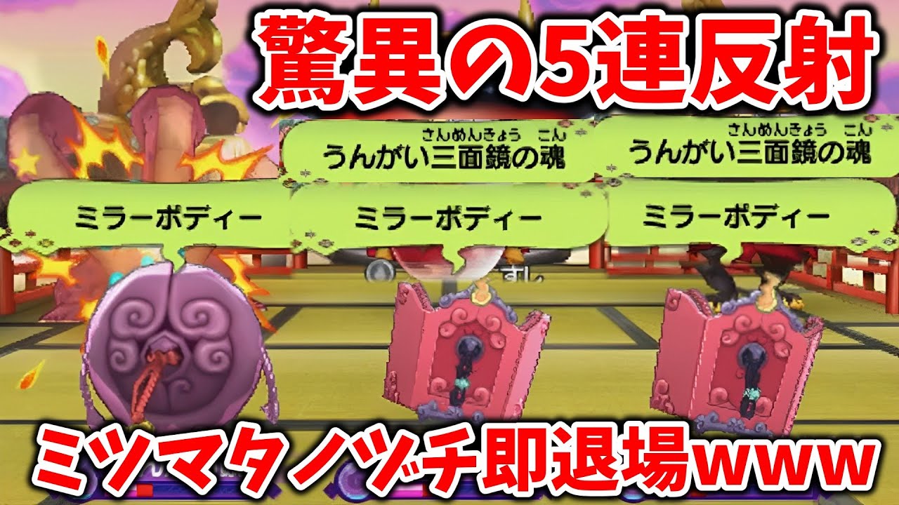 妖怪 ウォッチ 2 うん がい 鏡