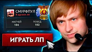 НС ВЫСКАЗАЛСЯ О РЕЙТИНГЕ  В ДОТЕ 2   / NS Dota 2 MMR