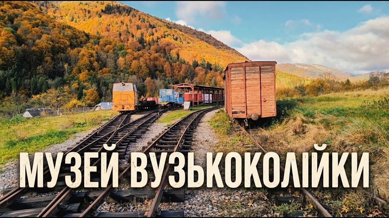 Музей вузькоколійки, Коростів.  Зйомка на dji osmo action 3
