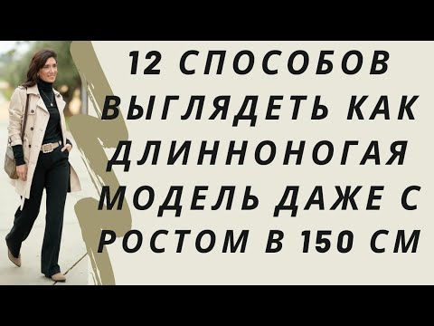 Видео: 3 способа замаскировать верблюжий носок