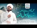 Main Choray Ja Raha Hon Dar Tumhara Ya Rasool Allah New Kalam Azeem Attari Naat Production 