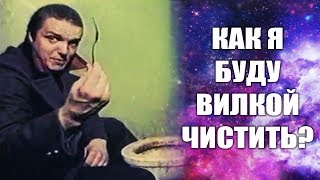 WhiteL — Как я буду вилкой-то чистить? ( Tutorial Space MMV Remix )