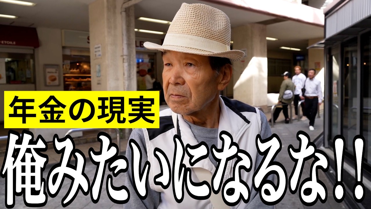 【年金いくら？】家3軒分のお金が消えた…後悔と現在の苦しい生活…自営業75歳の年金インタビュー