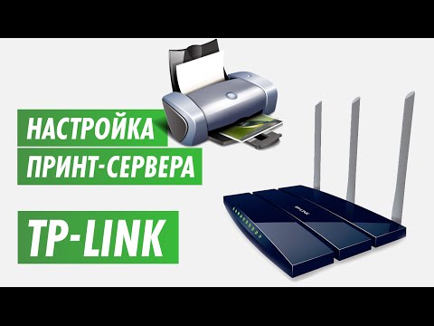 Настройка принт-сервера роутера Tp-Link на канале inrouter