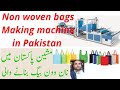 Non woven bag machine in Pakistan | alternative plastic bags