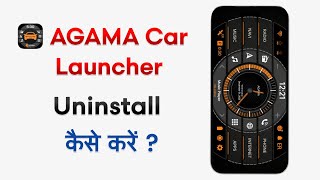 How To Uninstall AGAMA Car Launcher | AGAMA Car Launcher App Delete Kaise Kare? screenshot 5