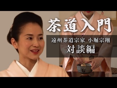 小堀遠州 - 総集(人物編-茶道編-作事編-資料編) 森蘊著 hqdefault.jpg