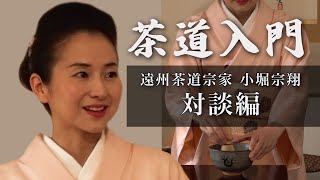 小堀遠州 - 総集(人物編-茶道編-作事編-資料編) 森蘊著 mqdefault.jpg