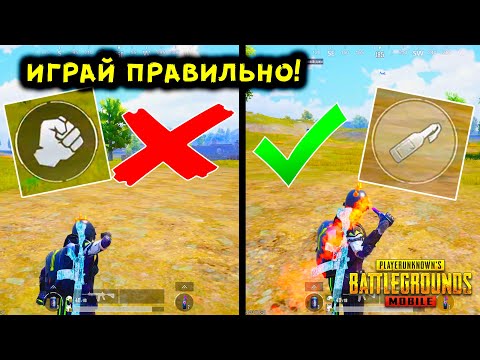 7 САМЫХ КРУТЫХ И ПОЛЕЗНЫХ ФИШЕК В PUBG MOBILE 2023! TOP 7 TIPS AND TRICKS IN PUBG MOBILE 2023!