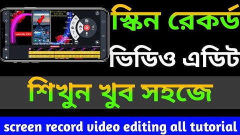 KineMaster Mobile Screen Record Video Editing Tutorial।স্কিন রেকর্ড ভিডিও এডিটিং how to edit video