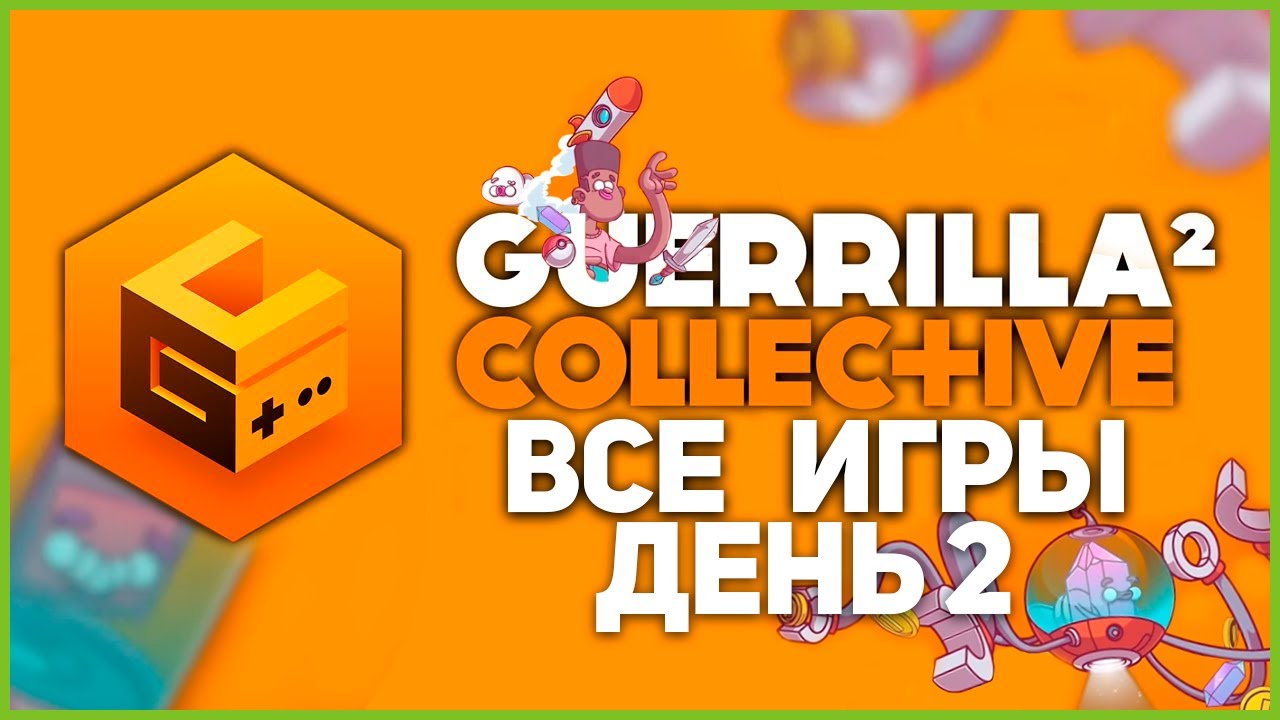 Guerrilla Collective Day 2 All Games | Презентация от Guerrilla Collective Все Игры День 2