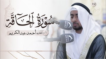 2 رمضان | صلاة التراويح | القارئ: أحمد عبدالكريم بن عيد \ مسجد: المفلحون