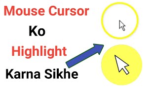 How To Highlight Mouse Pointer | माउस प्वाइंटर को हाईलाईट कैसे करें