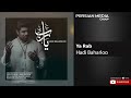 Hadi Baharloo Ya Rab هادی بهارلو یا رب 