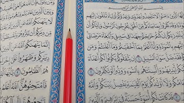 كيف نقرأ سورة الممتحنة ونستخرج أحكام التجويد في كل كلمه #شرح التجويد #تعليم_القران
