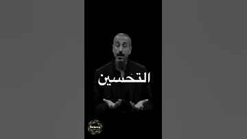 كيف تحسن من نفسك وتكون أفضل 