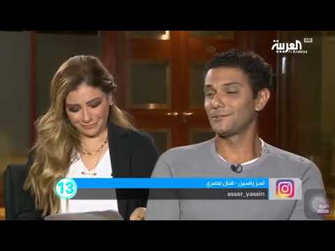 بنسبه كام بتفتكر نفسك وسيم رد مفاجئه اسر ياسين