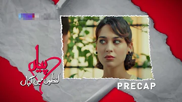 Pyaar Lafzon Mein Kahan Episode 32 Promo