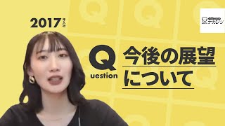 不動産SHOPナカジツ】今後の展望について【切り抜き】 – インタツアー ...
