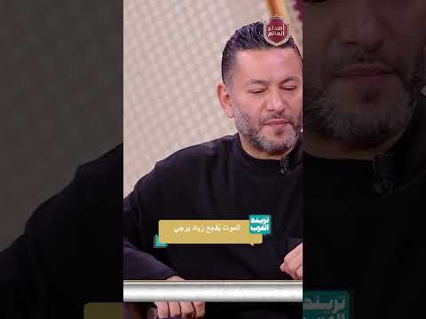 ف جع النجم زياد برجي برحيل شقيقه محمد 