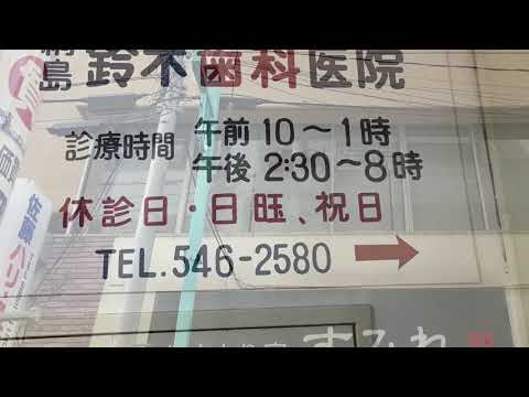 ユキサキナビ 綱島駅 横浜市港北区 の周辺施設動画一覧 1ページ