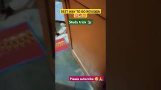 Notes रिवीजन का सही तरीका💯👍📚 #motivation #shorts #motivationalvideo #studytips #trending #ssc