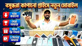Mobile Phone Price In Bangladesh 2026 🔥 Unofficial Phone Price In Bangladesh 🔥 New Smartphone Price