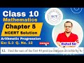 Class 10 Mathematics | Chapter 5 I Ex 5.3 Q 12 | NCERT Solution |Arithmetic Progression | 