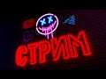 Рубимся в DAYS GONE !mycsgo !команды #igrogame #csgo #розыгрыш #праймзабалл