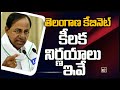 Telangana Cabinet nods for four multi speciality hospitals in Hyderabad
