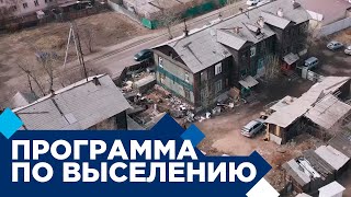 «Программа по выселению». Как чиновники Улан-Удэ вводили людей из аварийного жилья в заблуждение