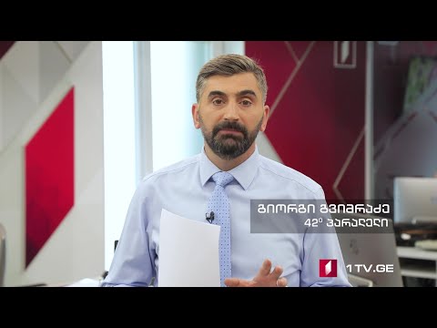 ძველი კონფლიქტის ახალი პრობლემები