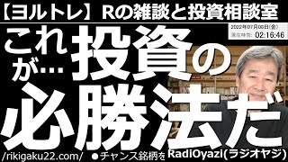 【ラジオヤジのヨルトレ(保存版)】これが投資の必勝法だ！　25日移動平均線を基準とする、ラジオヤジの投資法を解説する。実際には投資に「必勝法」などないが、勝率を上げたり、リスクを軽減することは可能だ。