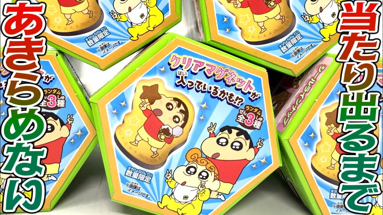 Winning Chocobi 2025! Challenge to complete all 3 types