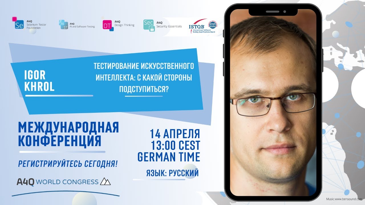 Igor Khrol: Тестирование искусственного интеллекта: с какой стороны ...