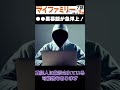 【衝撃】あるシーンで 吉乃 (富沢)黒幕説が急浮上! マイファミリー 7話考察!【 探偵 考察 二宮和也 ・ 多部未華子 】