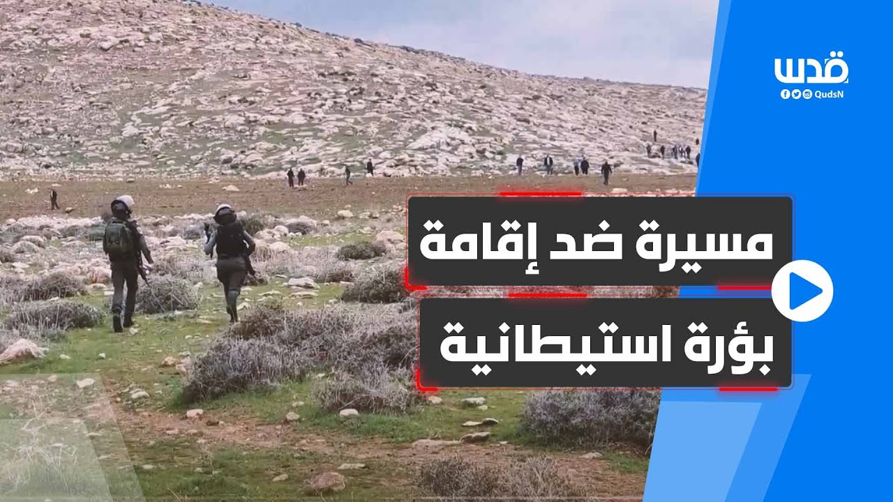 قوات الاحتلال تقمع مسيرة ضد إقامة بؤرة استيطانية، قرب قرية رمون شرق رام الله.