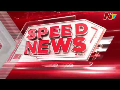 Speed News | 1 PM News Headlines | 05-08-2026 | NTV Telugu
