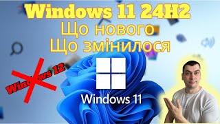 : Windows 11 24h2 |   |   |
