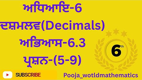 📌 Class 6 Maths Chapter 6 | Decimals | Exercise 6.3 (Q5–Q9) | PSEB Board | Full Explanation