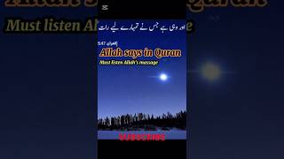 Surah