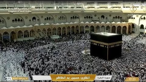 🔴🕋 Live from Mecca | Surah Al-Baqara –تلاوة هادئة من القرآن الكريم تداعب الروح