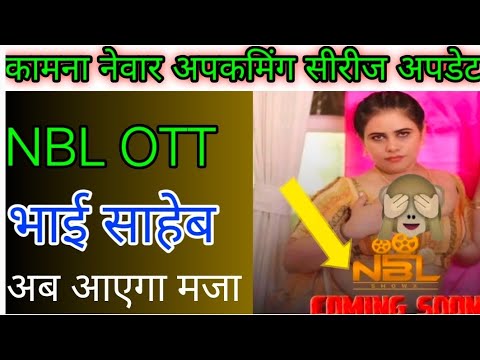 Kamana newar upcoming series update! #nblott/ - YouTube