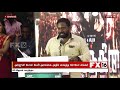 அர்ஜுன் போல் பேசி அரங்கை அதிர வைத்த ரோபோ சங்கர்.