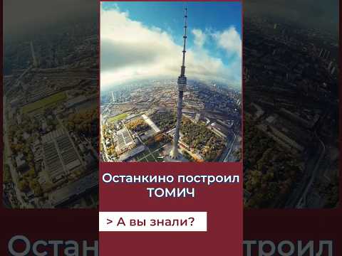 Video: Nenavadni spomeniki Tomska: zanimiva dejstva in opis