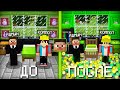 Я СДЕЛАЛ РЕМОНТ В ДОМЕ АДМИНА В МАЙНКРАФТ | Компот Minecraft