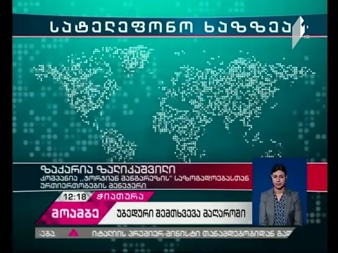 ჭიათურაში, ითხვისის მაღაროში 50 წლამდე მამაკაცი გარდაიცვალა