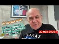 Тайна одного важного слова!