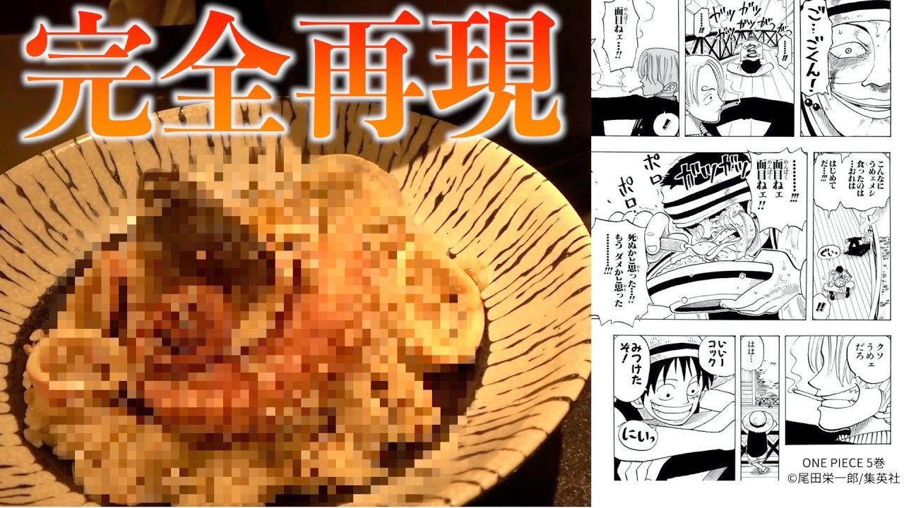 食戟のソーマ 葉山アキラの 炙りサンマのカルパッチョ をプロの料理人に再現してと頼んだ結果 リアル漫画再現 Anime Wacoca Japan People Life Style