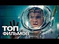 10 ФИЛЬМОВ О ПУТЕШЕСТВИЯХ ВО ВРЕМЕНИ!